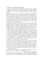 목적의 선은 수단의 악을 중화할 수 있는가 - 칸트 윤리학으로 살펴보는 고전 딜레마-2