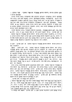 목적의 선은 수단의 악을 중화할 수 있는가 - 칸트 윤리학으로 살펴보는 고전 딜레마-4
