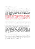 목적의 선은 수단의 악을 중화할 수 있는가 - 칸트 윤리학으로 살펴보는 고전 딜레마-7