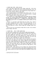 목적의 선은 수단의 악을 중화할 수 있는가 - 칸트 윤리학으로 살펴보는 고전 딜레마-8