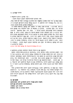 목적의 선은 수단의 악을 중화할 수 있는가 - 칸트 윤리학으로 살펴보는 고전 딜레마-10