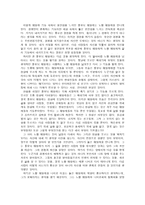 교육사상적 가치를 발견하고 자신의 교육관을 서술하시오-2