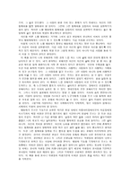 교육사상적 가치를 발견하고 자신의 교육관을 서술하시오-3