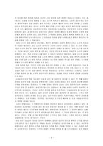 도덕과 교육 - 도덕 이론의 현실적 적용 및 지도 방안 - 공리주의 합리적 의사 결정 모형 - 1 정직한 행동-2