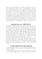도덕과 교육 - 도덕 이론의 현실적 적용 및 지도 방안 - 공리주의 합리적 의사 결정 모형 - 1 정직한 행동-3