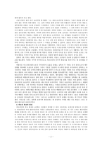 히브리문명괴 히타이트 문명-2