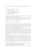 천주공경가 레포트-2