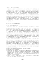 천주공경가 레포트-3