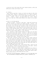 천주공경가 레포트-4
