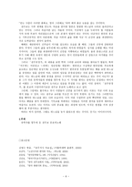 천주공경가 레포트-6