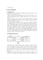 교육심리학 교수이론-10