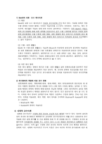 교육심리학 교수이론-14