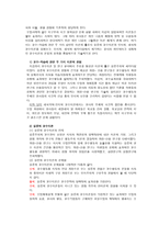 교육심리학 교수이론-15