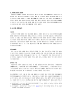 김창업 - 노가재 연행일기 한국인의 삶과 문학-2