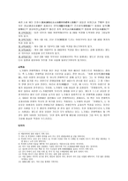 김창업 - 노가재 연행일기 한국인의 삶과 문학-3