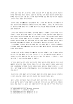 김창업 - 노가재 연행일기 한국인의 삶과 문학-5