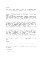 역사의 객관성과 주관성 역사 객관성 콩트 실증주의, 역사 객관성 랑케-3