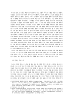 역사의 객관성과 주관성 역사 객관성 콩트 실증주의, 역사 객관성 랑케-4