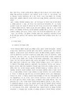 역사의 객관성과 주관성 역사 객관성 콩트 실증주의, 역사 객관성 랑케-5