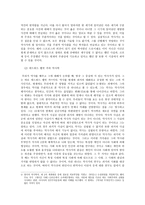 역사의 객관성과 주관성 역사 객관성 콩트 실증주의, 역사 객관성 랑케-6
