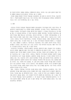 역사의 객관성과 주관성 역사 객관성 콩트 실증주의, 역사 객관성 랑케-7