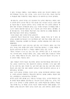 페스탈로치의 삶을 돌아보면서-2