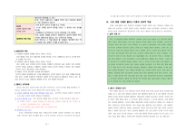 콜버그의 도덕성 발달 이론과 교육적 적용-3