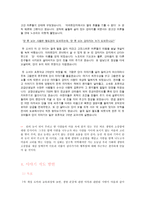 이야기 접근을 통한 도덕 교육 - 생명 존중-3