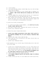 이야기 접근을 통한 도덕 교육 - 생명 존중-5