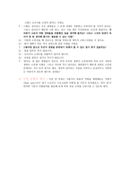 이야기 접근을 통한 도덕 교육 - 생명 존중-6