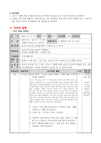 도덕 보고서 - 효 덕목에 관한 대안사례를 활용한 교수 학습 과정안-4