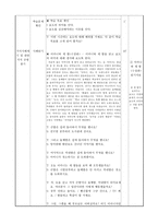 도덕 보고서 - 효 덕목에 관한 대안사례를 활용한 교수 학습 과정안-5
