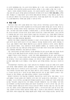 도덕 보고서 - 효 덕목에 관한 대안사례를 활용한 교수 학습 과정안-9