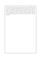 초등도덕교육론 - 아리스토텔레스 윤리학과 도덕교육-8
