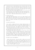 교육학 진단평가 과연 필요한가-4