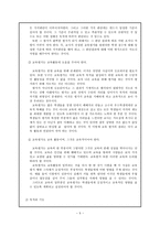 교육학 진단평가 과연 필요한가-5