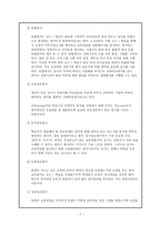 교육학 진단평가 과연 필요한가-7