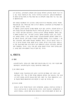 교육학 진단평가 과연 필요한가-11