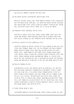 교육학 진단평가 과연 필요한가-13