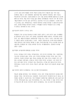 교육학 진단평가 과연 필요한가-14