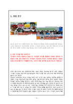 교육학 진단평가 과연 필요한가-15