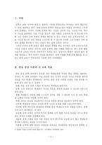 현대시 교수 학습 방법-2