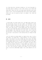 현대시 교수 학습 방법-7