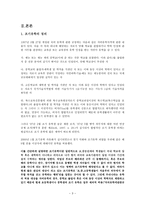 교육학 조기 유학-3