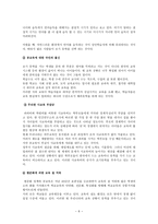 교육학 조기 유학-6