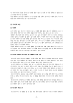 교육학 조기 유학-7