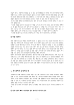 교육학 조기 유학-8