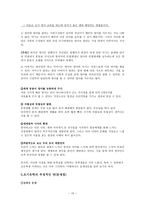 교육학 조기 유학-10