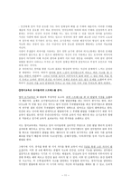 교육학 조기 유학-11