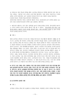 교육학 조기 유학-13